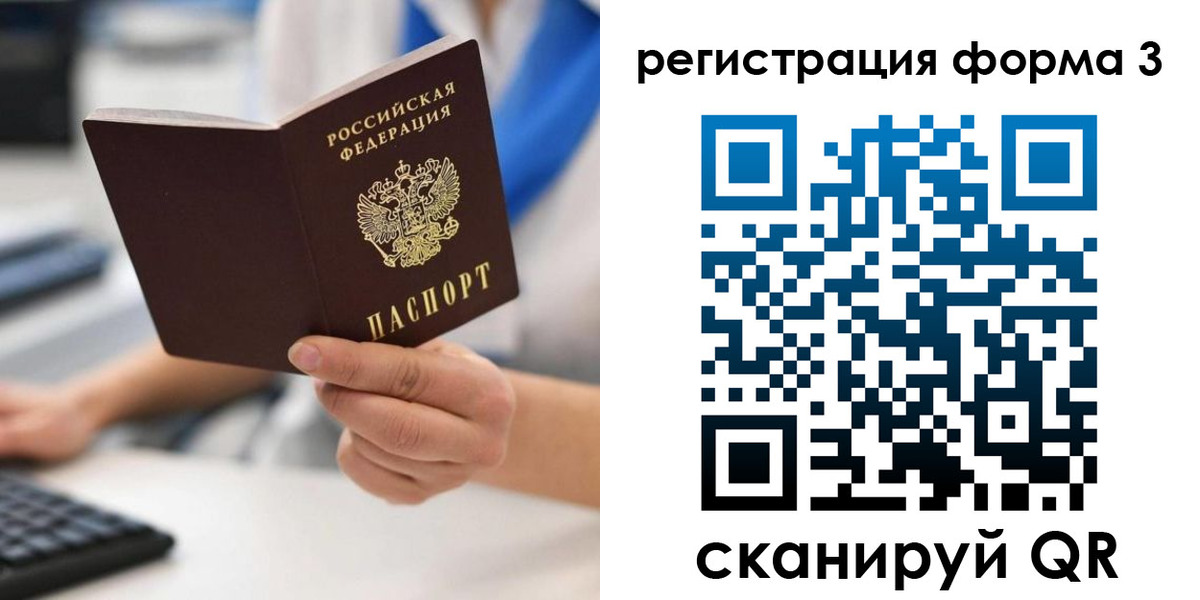 пропишу в квартире в Мичуринске