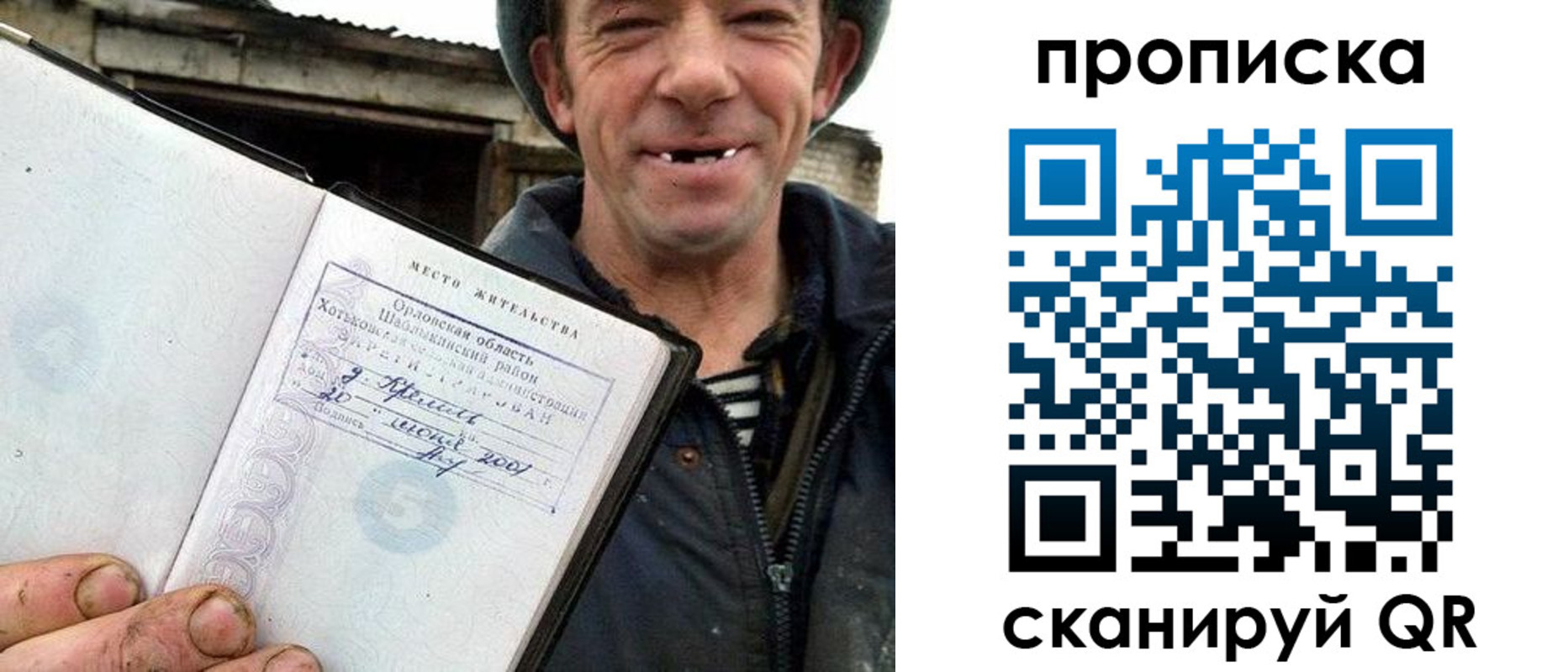 прописка ребенка в Мичуринске