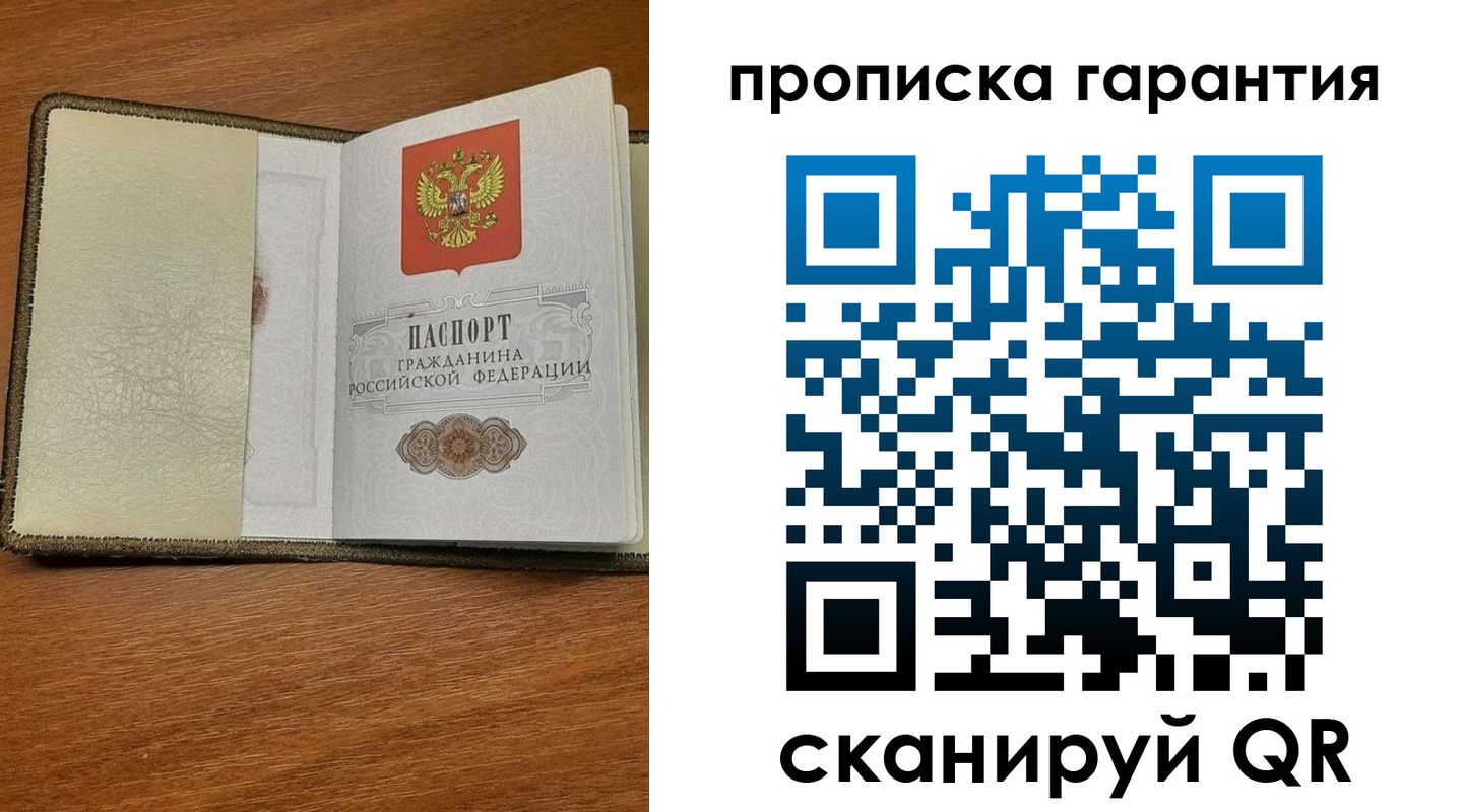 найти адрес прописки в Мичуринске